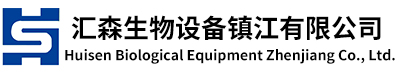 OB视讯生物设备镇江有限公司