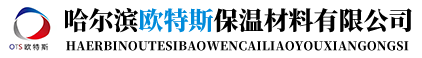 哈尔滨利记sbobet保温材料有限公司